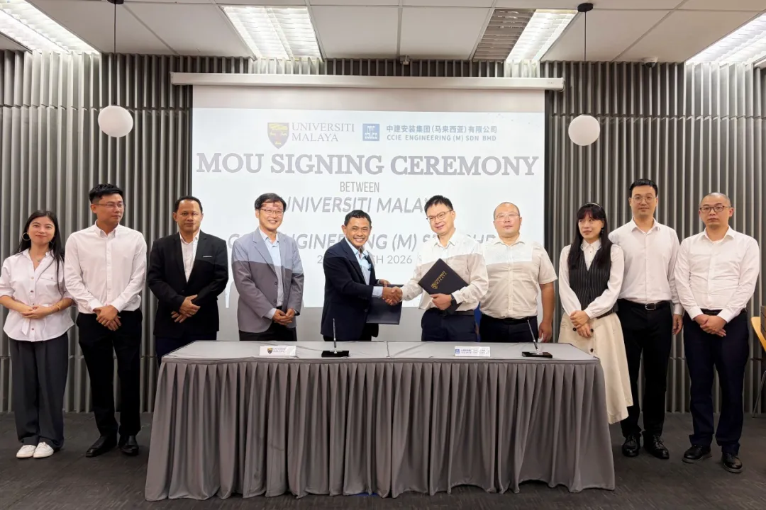 中建安装马来西亚公司与马来亚大学签署校企合作协议-1.png