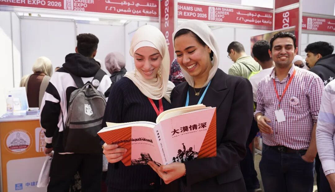 中国建筑参加艾因夏姆斯大学2026年校园招聘会（2）.jpg