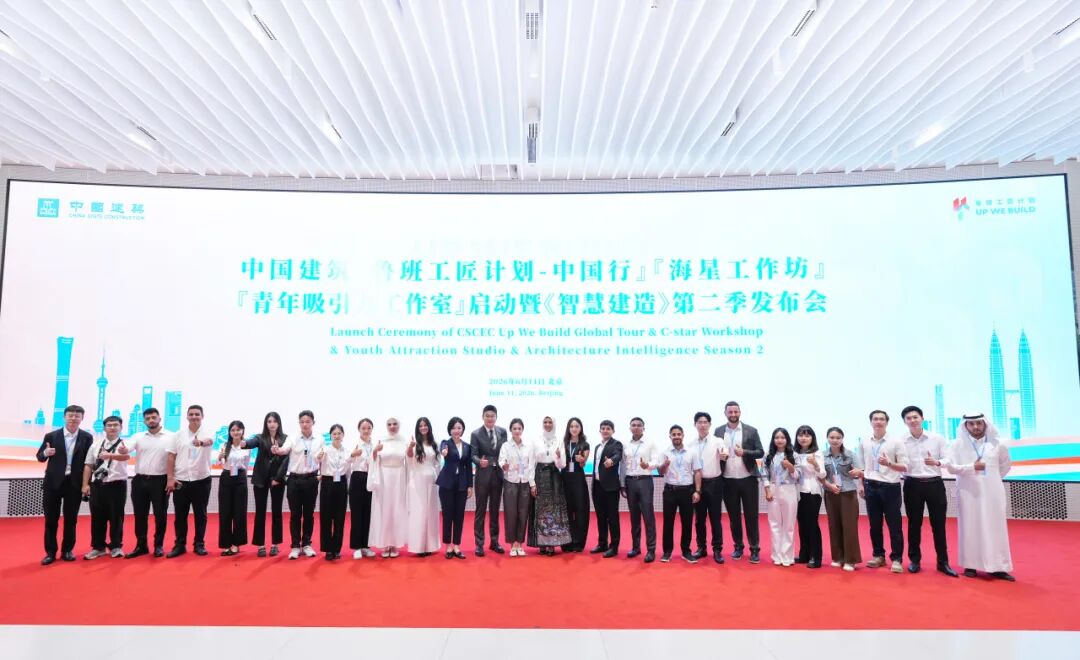 中国建筑举办首届“鲁班工匠计划-中国行”（1）.jpg