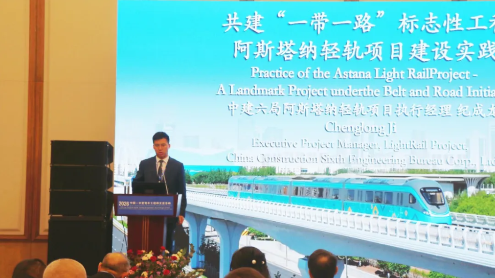2026中国-中亚青年工程师交流活动走进阿斯塔纳轻轨一期项目02.png 2026中国-中亚青年工程师交流活动走进阿斯塔纳轻轨一期项目02.png