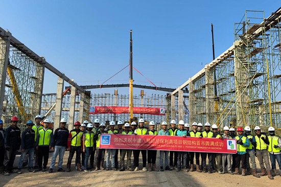 印尼保利高工厂项目钢结构首吊圆满成功1.png
