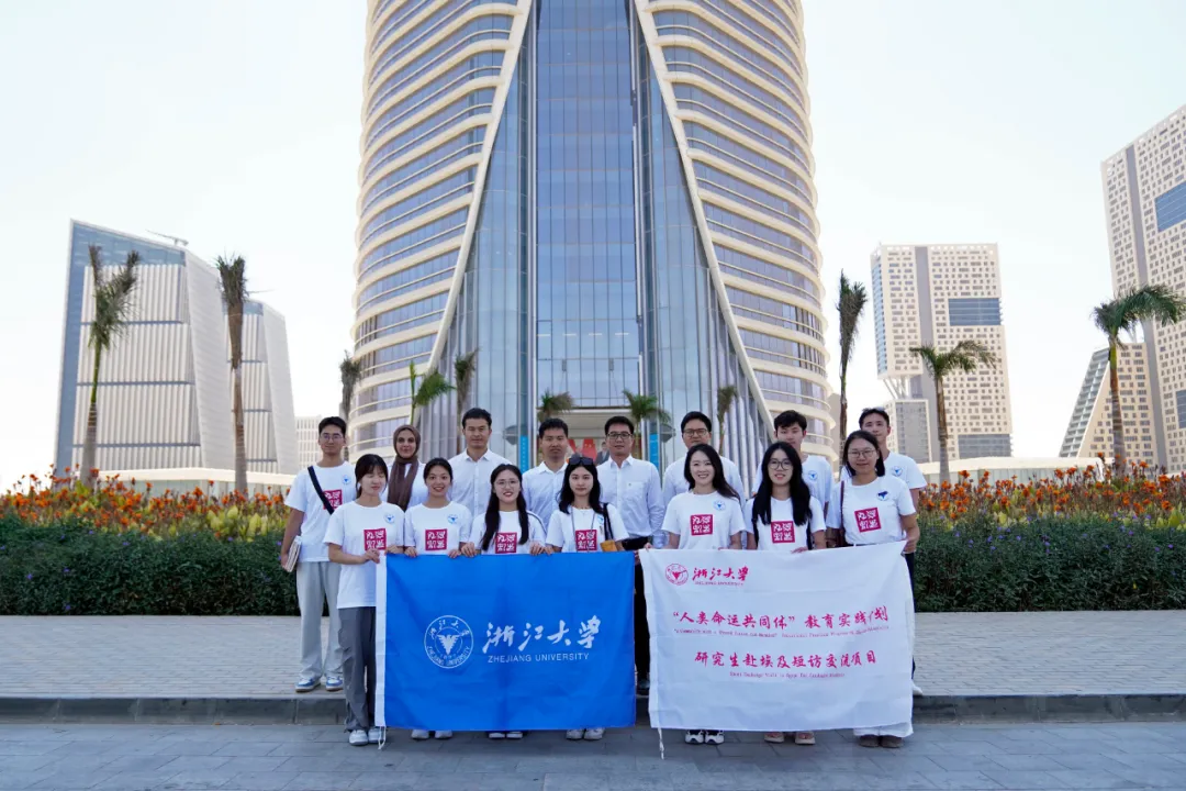 浙江大学代表团赴埃及新首都CBD项目参观交流.png