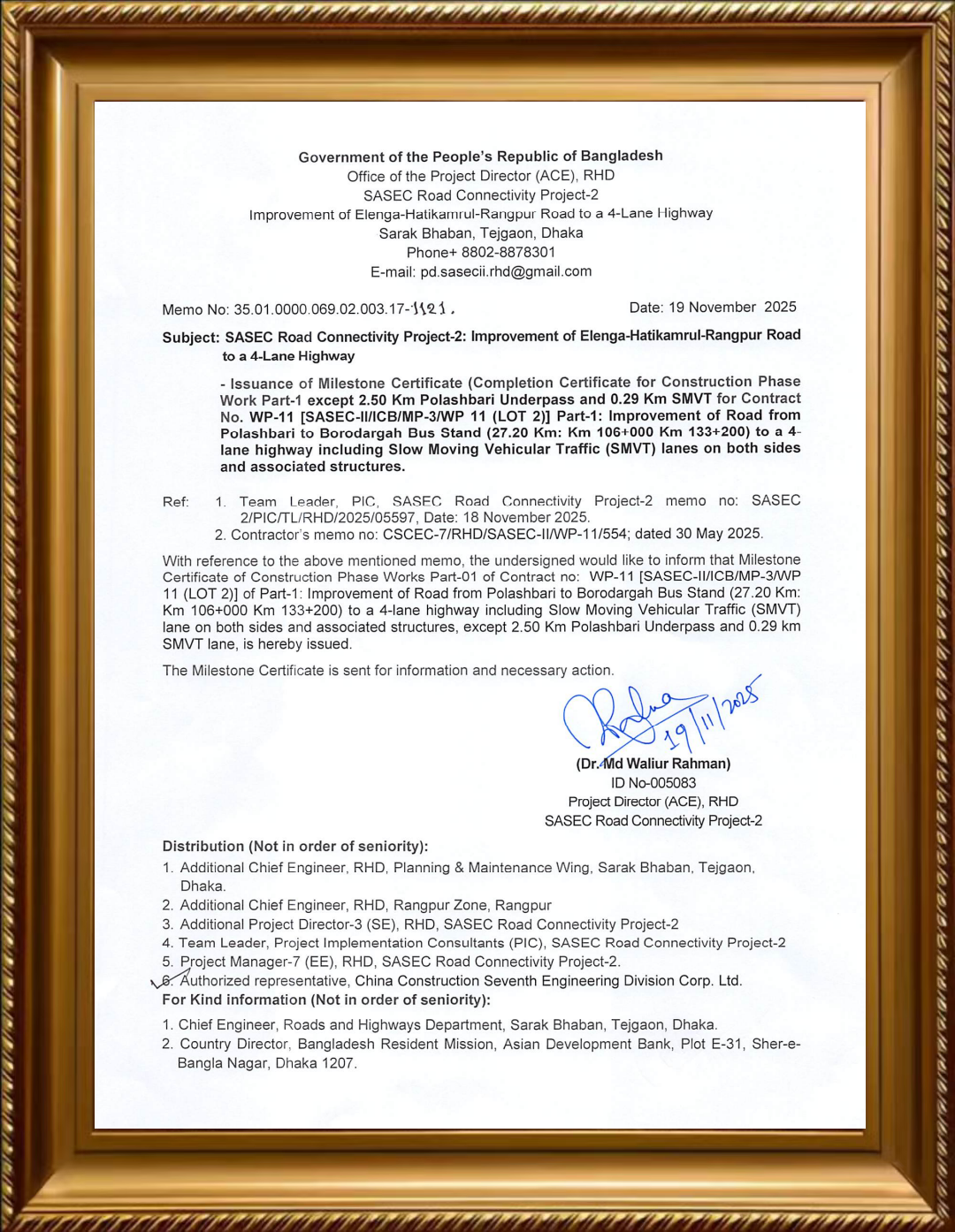 孟加拉WP10&WP11&WP12标项目顺利获得交工证书3.png 孟加拉WP10&WP11&WP12标项目顺利获得交工证书3.png