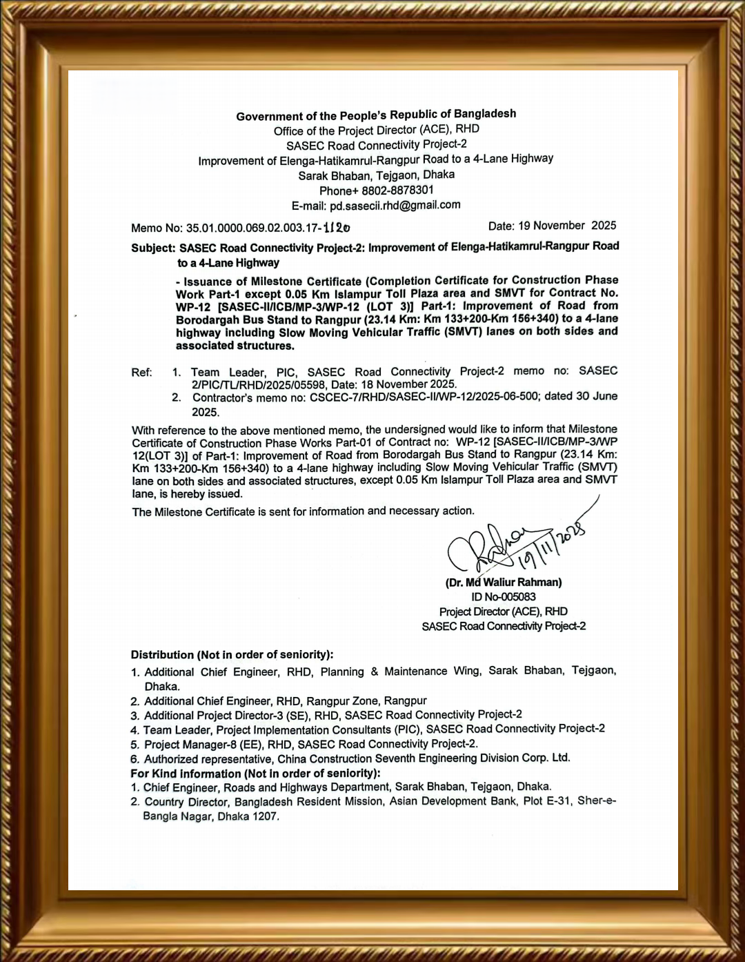 孟加拉WP10&WP11&WP12标项目顺利获得交工证书4.png 孟加拉WP10&WP11&WP12标项目顺利获得交工证书4.png