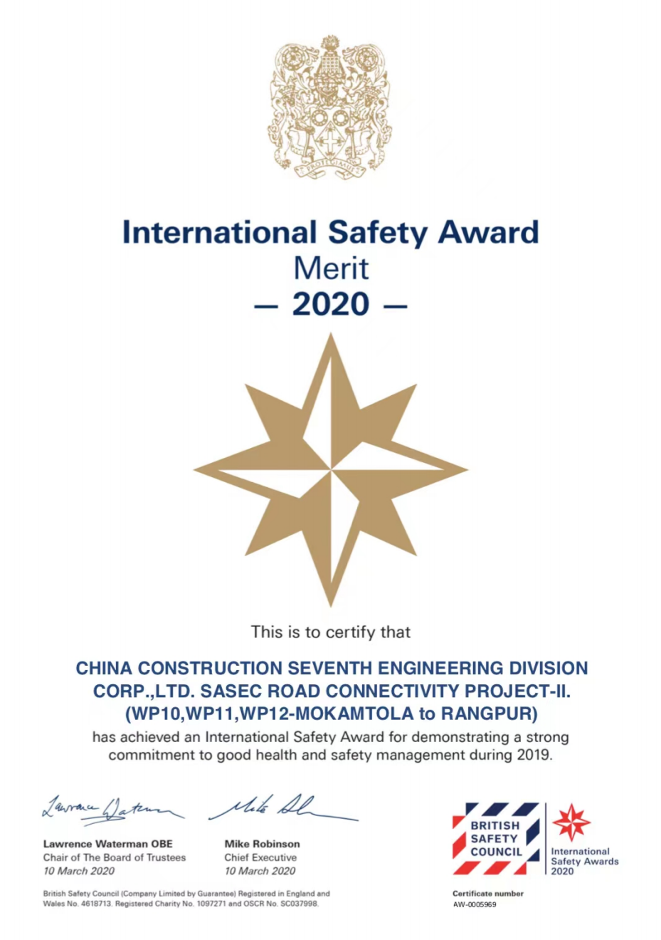孟加拉WP10&WP11&WP12标项目顺利获得交工证书6.png 孟加拉WP10&WP11&WP12标项目顺利获得交工证书6.png