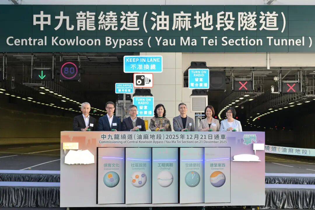 中国建筑参建的香港中九龙绕道（油麻地段）正式通车1.jpg