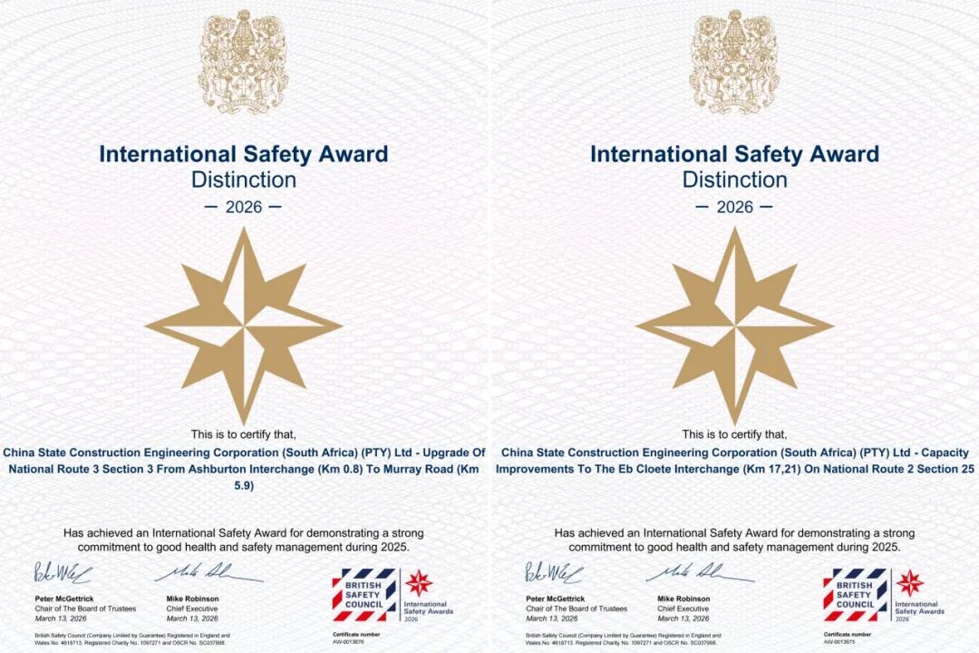 中国建筑两个海外项目斩获国际安全奖最高奖项(1).jpg