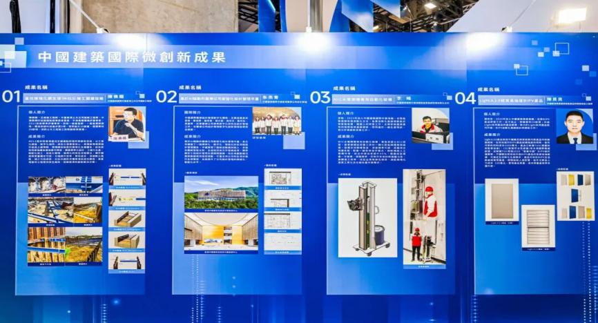 BEYOND Expo：与中国建筑共探智能建造新路径12.png