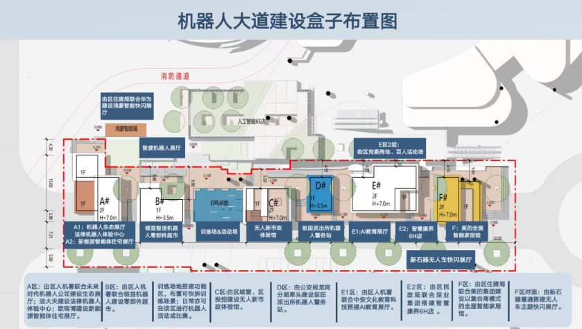 深圳龙岗机器人大道正式启用3.png