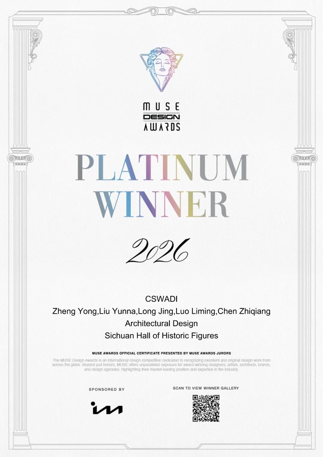 中国建筑多个项目荣获2026年度美国缪斯设计奖(MUSEDesignAwards)（2）.jpeg