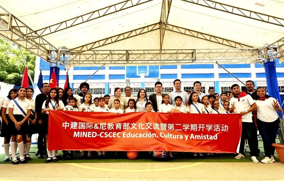 中国建筑赴尼加拉瓜公立小学开展文化交流活动（1）.webp