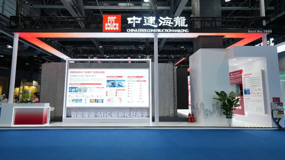 中国建筑参加第23届中国国际住宅产业暨建筑工业化产品与设备博览会-1.png