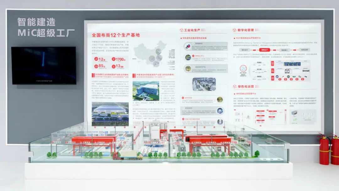中国建筑参加第23届中国国际住宅产业暨建筑工业化产品与设备博览会-5.png